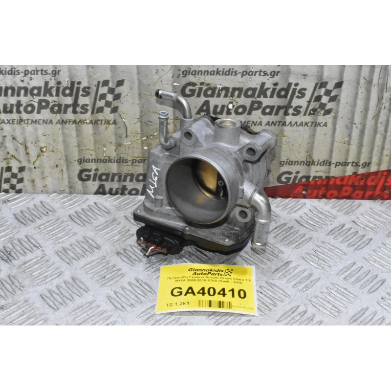 Πεταλούδα Γκαζιού Suzuki Grand Vitara 1.6 M16A 2006-2010 57K0 (Swift - SX4)