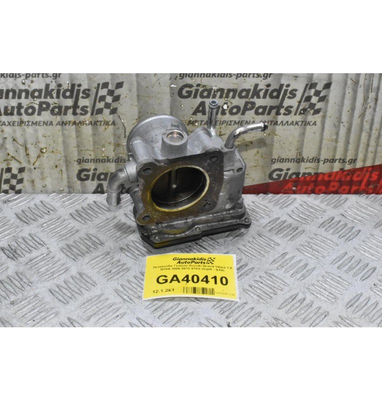 Πεταλούδα Γκαζιού Suzuki Grand Vitara 1.6 M16A 2006-2010 57K0 (Swift - SX4)
