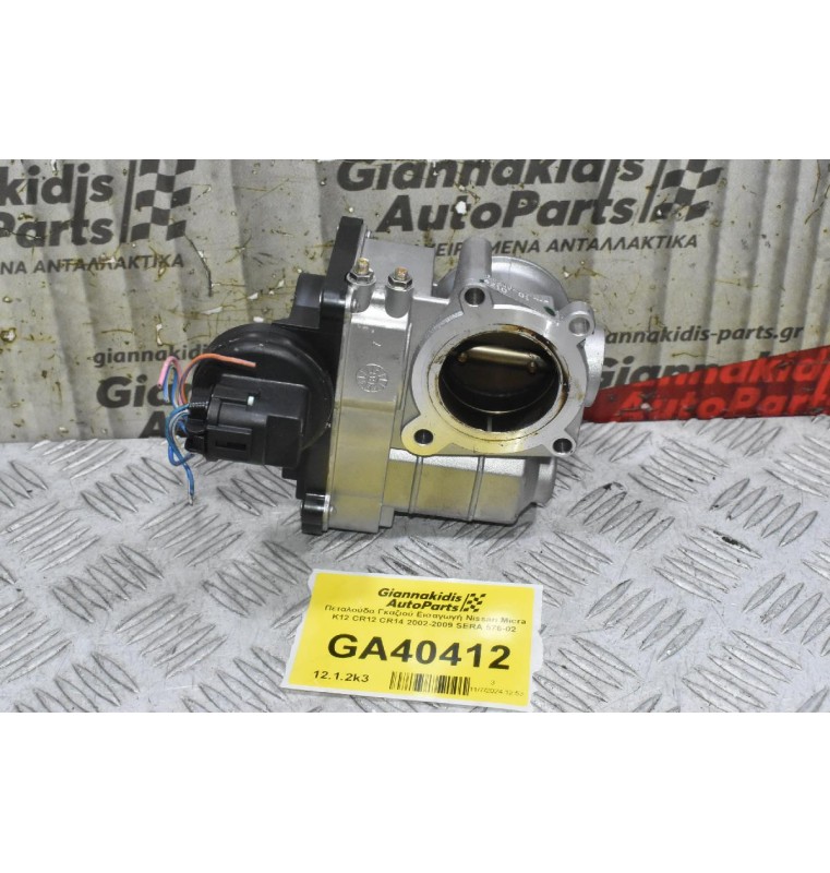 Πεταλούδα Γκαζιού Εισαγωγή Nissan Micra K12 CR12 CR14 2002-2009 SERA 576-02