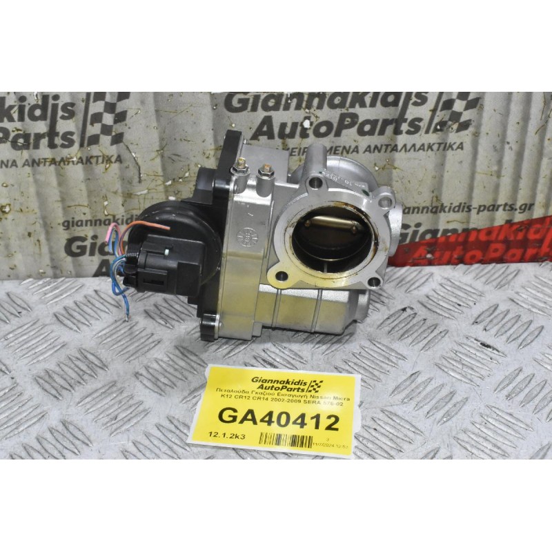 Πεταλούδα Γκαζιού Εισαγωγή Nissan Micra K12 CR12 CR14 2002-2009 SERA 576-02