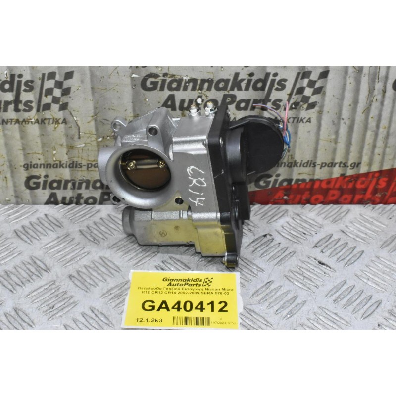 Πεταλούδα Γκαζιού Εισαγωγή Nissan Micra K12 CR12 CR14 2002-2009 SERA 576-02