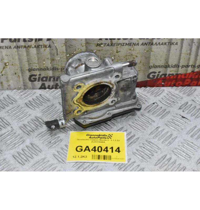 Πεταλούδα Γκαζιού Mazda 2 - 3 1.3 ZJ ZJ2013640A