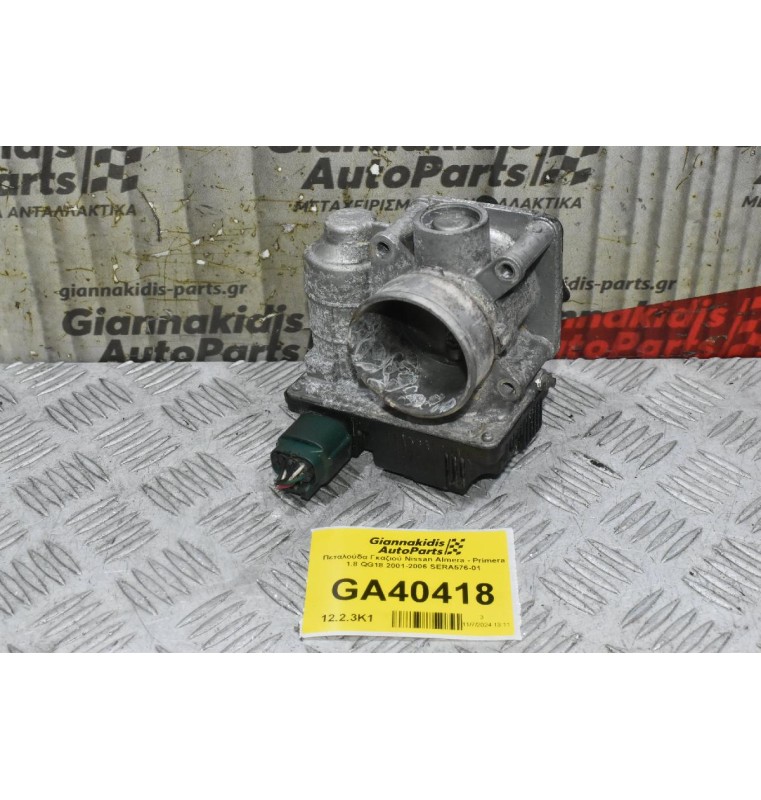 Πεταλούδα Γκαζιού Nissan Almera - Primera 1.8 QG18 2001-2006 SERA576-01