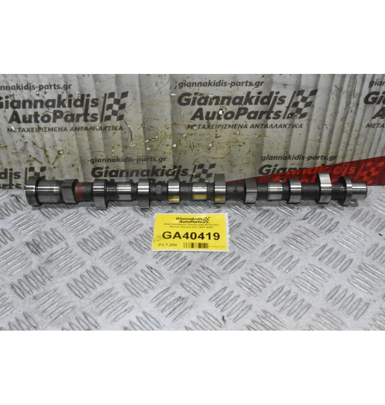 Εκκεντροφόρος Εισαγωγής Κινητήρα Nissan Navara D22 2001-2005