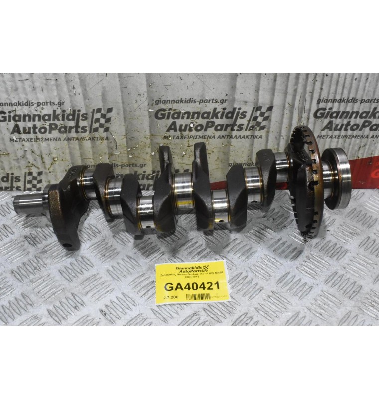 Στρόφαλος Nissan Qashqai 2.0 141PS MR20 2008-2015 EN20H