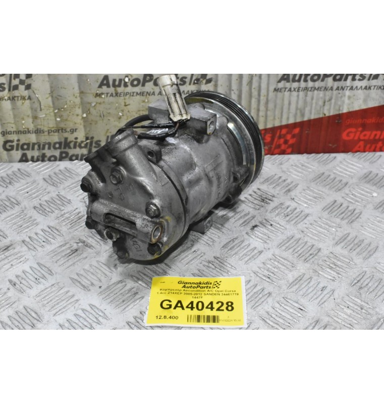 Κομπρεσέρ Aircondition A/C Opel Corsa 1.4cc Z14XEP 2005-2012 SANDEN 24461719 1447F