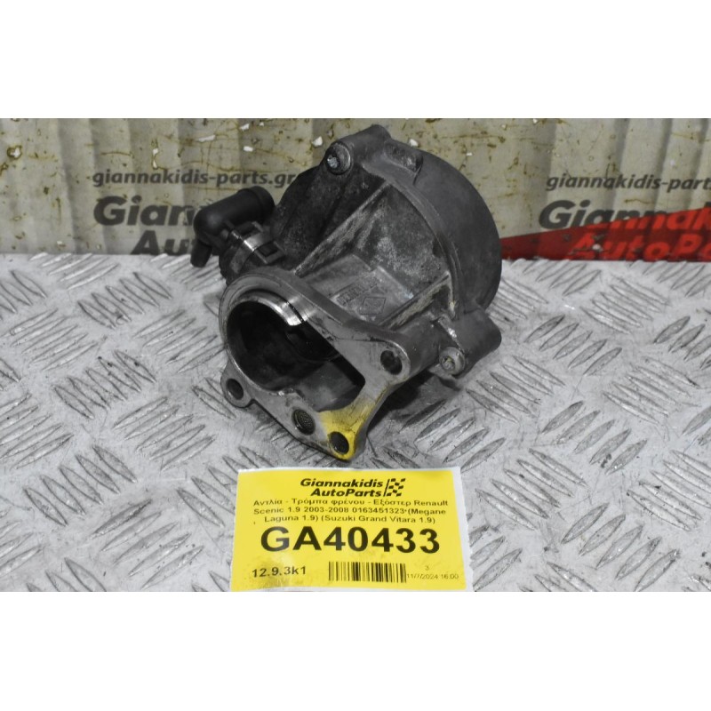 Αντλία - Τρόμπα φρένου - Εξόστερ Renault Scenic 1.9 1997-2008 0163451323 (Megane Laguna 1.9) (Suzuki Grand Vitara 1.9) (Γνήσιο)