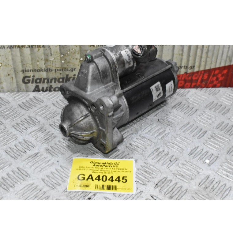 Μίζα Suzuki Grand Vitara 1.9 F9QB264 2006-2010 (Renault Megane Laguna Scenic) (Nissan) 25-3073