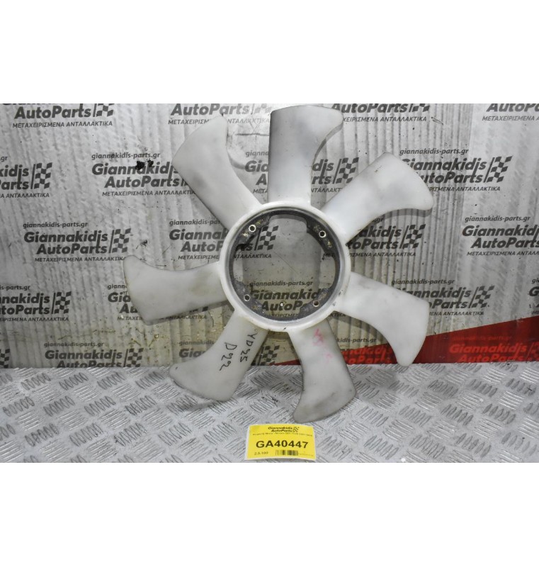 Φτερωτή Nissan Navara D22 YD25 2001-2005