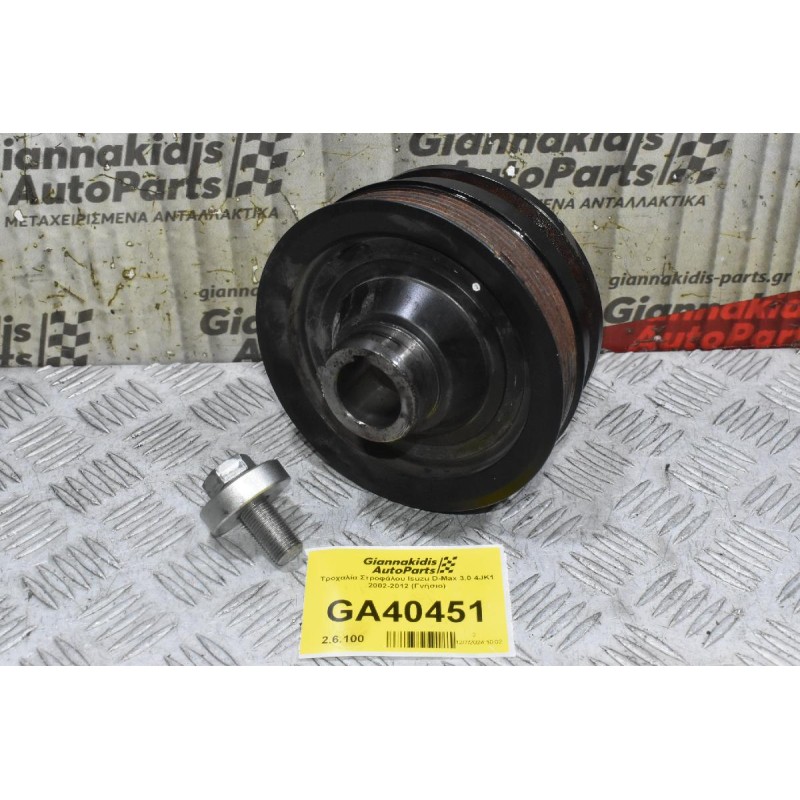 Τροχαλία Στροφάλου Isuzu D-Max 3.0 4JK1 2002-2012 (Γνήσιο)