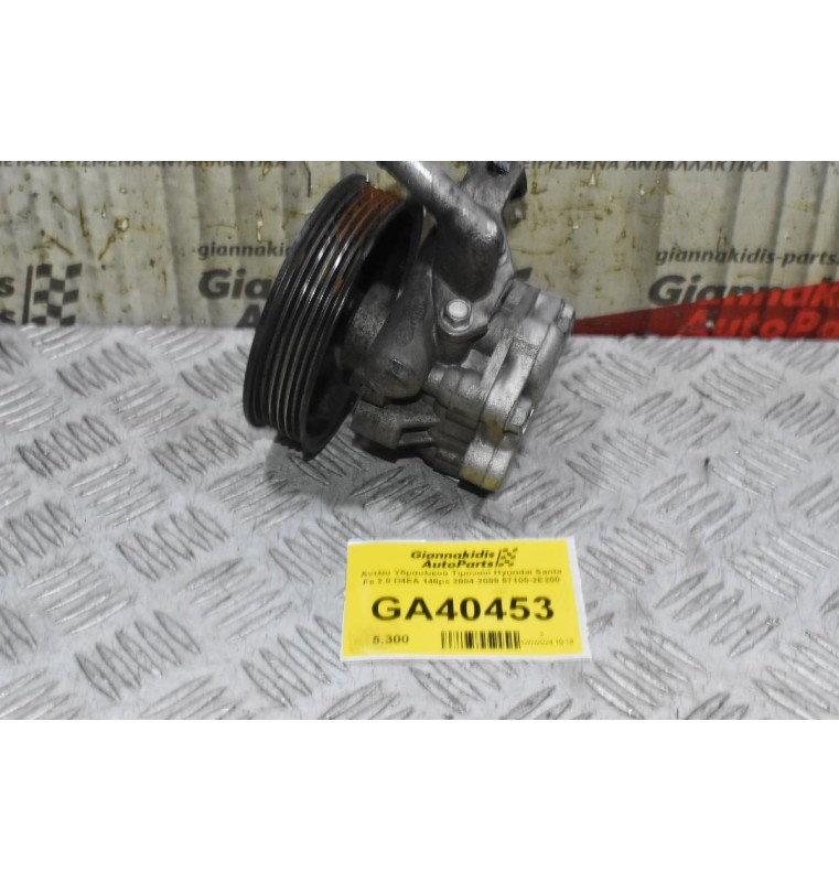 Αντλία Υδραυλικού Τιμονιού Hyundai Santa Fe 2.0 D4EA 140ps 2004-2009 57100-2E200