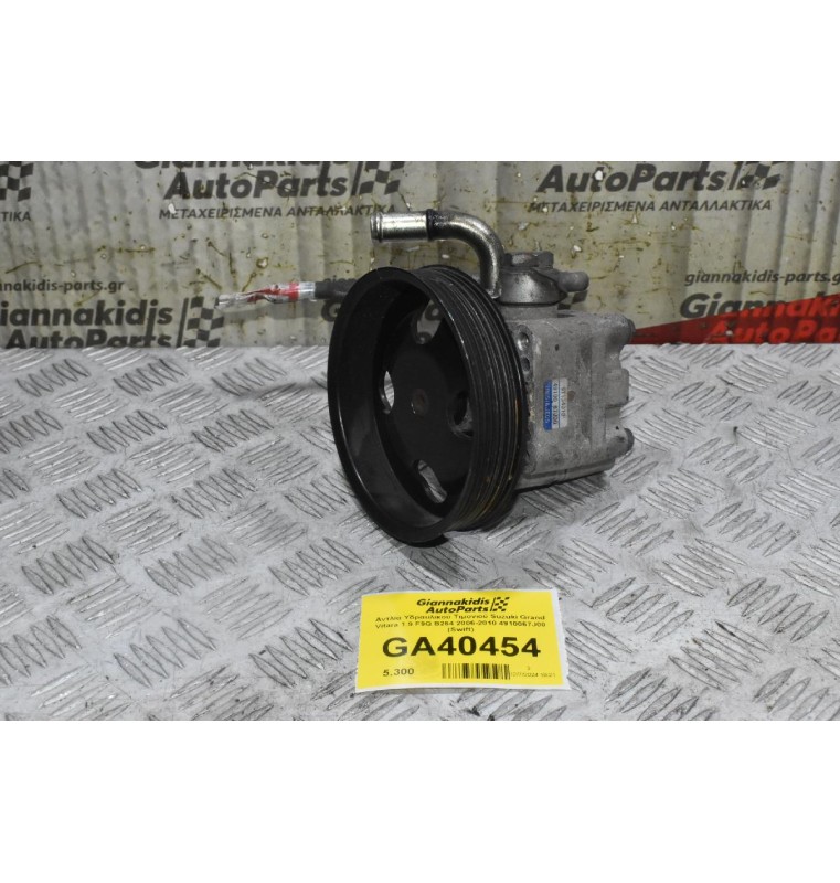 Αντλία Υδραυλικού Τιμονιού Suzuki Grand Vitara 1.9 F9Q B264 2006-2010 4910067J00 (Swift)