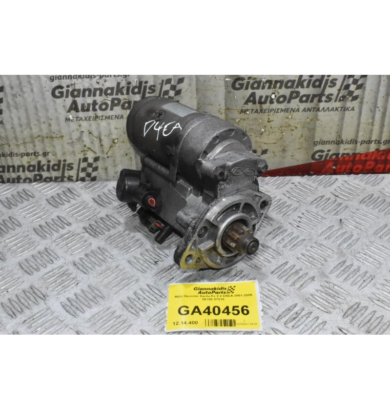 Μίζα Hyundai Santa Fe 2.2 D4EA 2001-2005 36100-27010