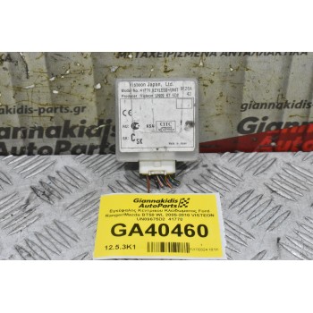 Εγκέφαλος Κεντρικου Κλειδωματος Ford Ranger/Mazda BT50 WL 2005-2010 VISTEON UN09675D2  41770