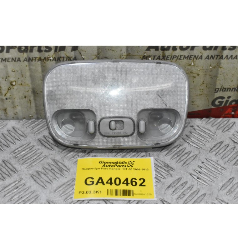 Πλαφονιέρα Ford Ranger / BT-50 2006-2012