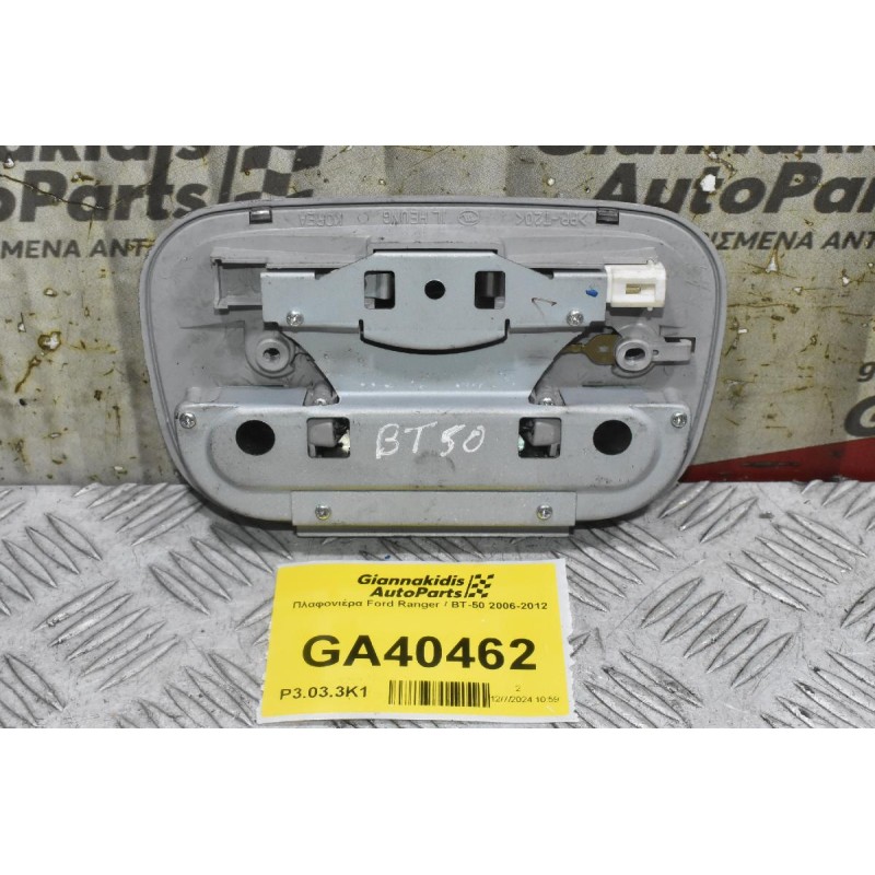 Πλαφονιέρα Ford Ranger / BT-50 2006-2012