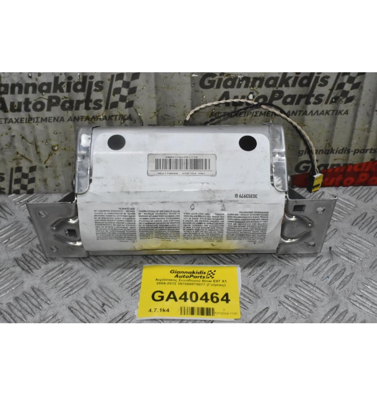 Αερόσακος Συνοδηγού Bmw E87 X1 2004-2012 397066870077 (Γνήσιος)