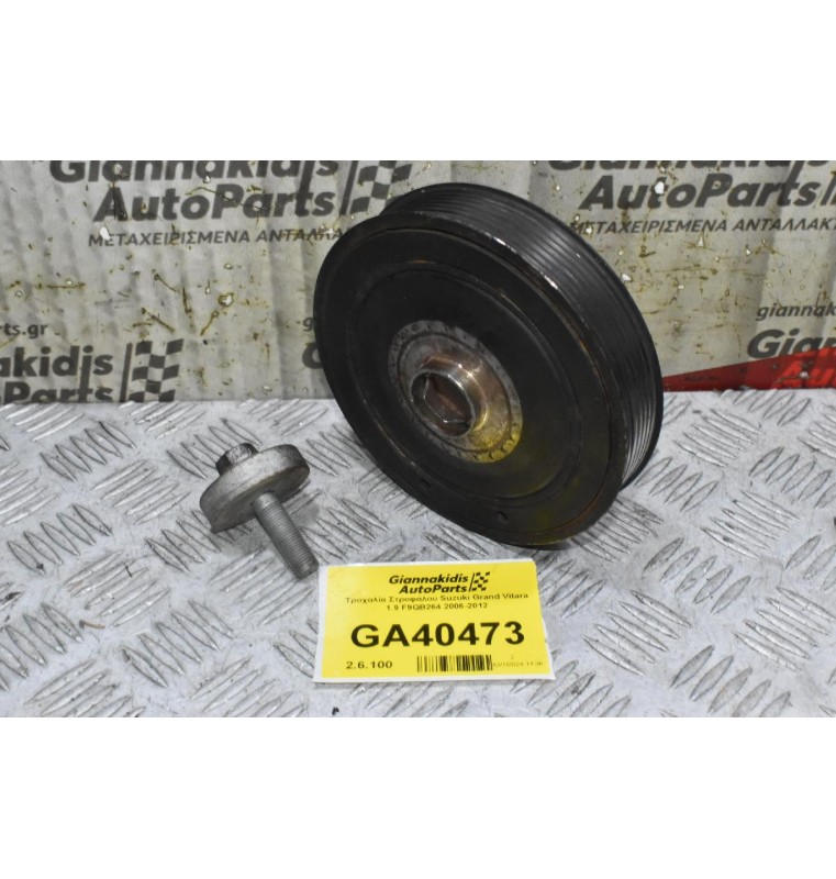 Τροχαλία Στροφάλου Suzuki Grand Vitara 1.9 F9QB264 2006-2012