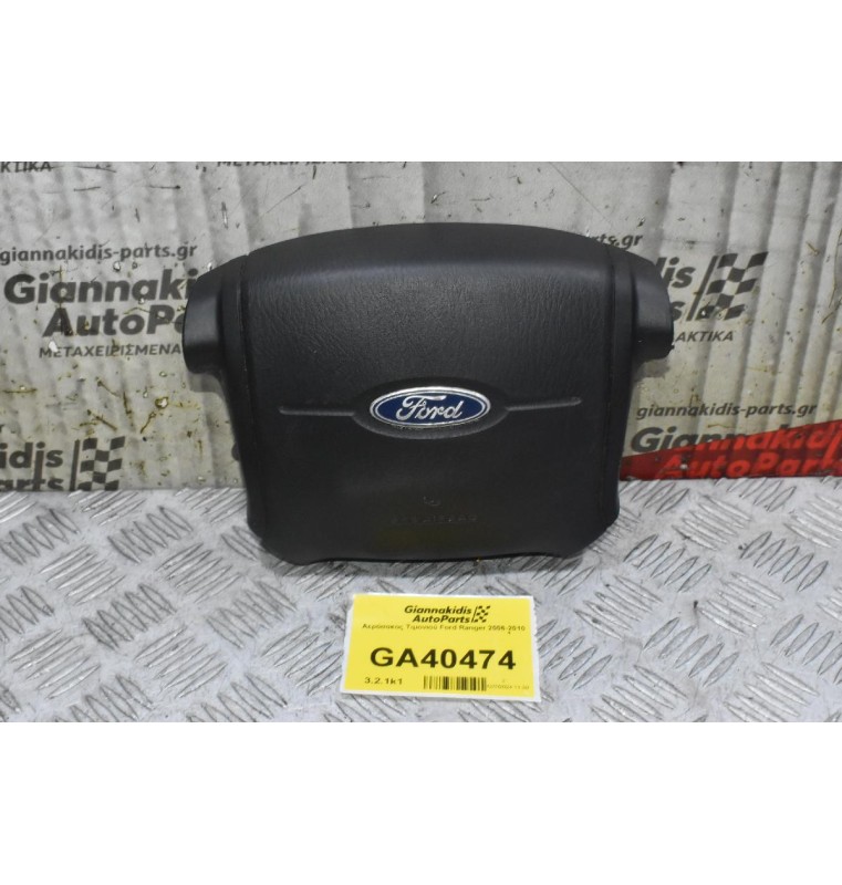 Αερόσακος Τιμονιού Ford Ranger 2006-2012