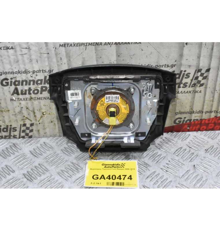 Αερόσακος Τιμονιού Ford Ranger 2006-2012