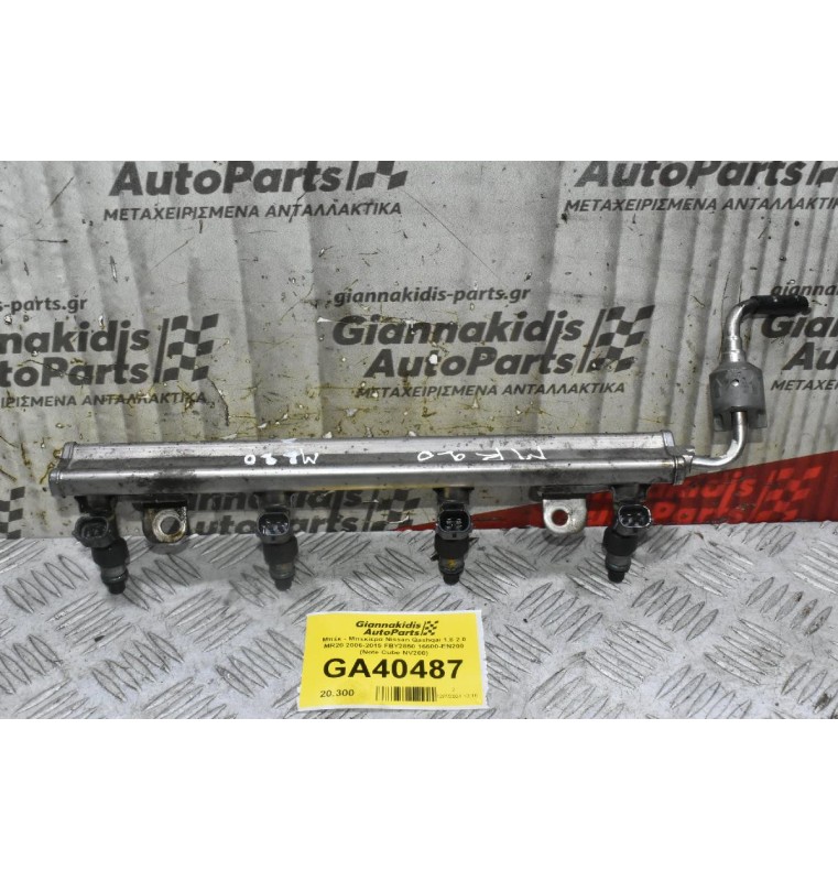 Μπέκ - Μπεκίερα Nissan Qashqai 1.8 2.0 MR20 2006-2015 FBY2850 16600-EN200 (Note Cube NV200)