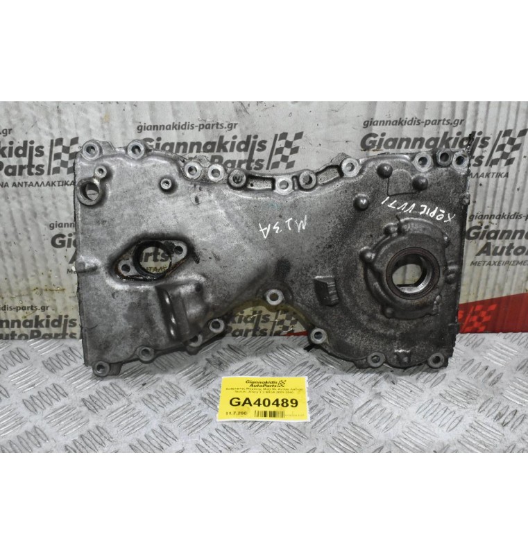 Καθρεφτης Μηχανης Mαζί Με Αντλία Λαδιού Suzuki Jimny 1.3 Μ13Α 2001-2010