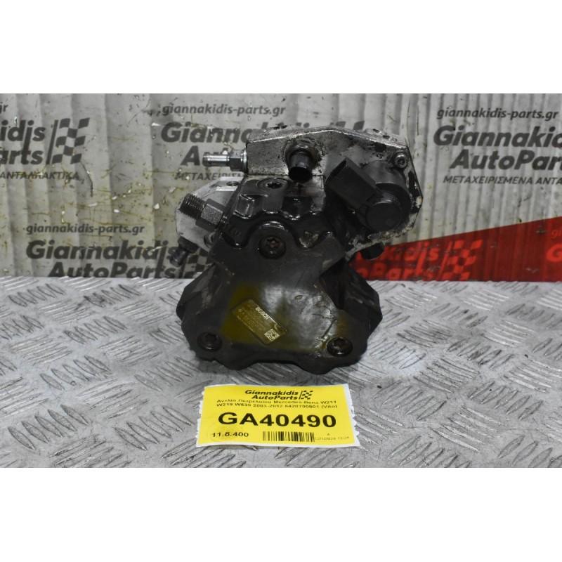 Αντλία Πετρελαίου Mercedes-Benz W211 W219 W639 2003-2012 6420700501 (Vito)
