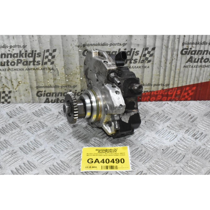 Αντλία Πετρελαίου Mercedes-Benz W211 W219 W639 2003-2012 6420700501 (Vito)
