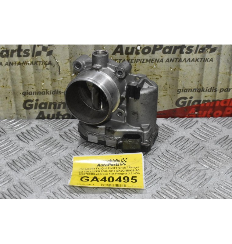 Πεταλούδα Γκαζιού Ford Transit - Ranger 2.2 TDCI CYFB 2006-2019 BK2Q-9E926-AC 0280750598 (Γνήσια)