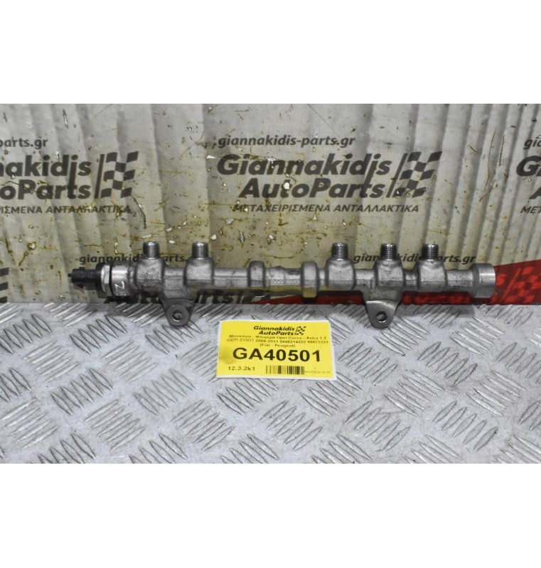 Μπεκιέρα - Φλογέρα Opel Corsa - Astra 1.3 CDTI Z13DT 2005-2011 0445214222 55573331 (Fiat - Peugeot)