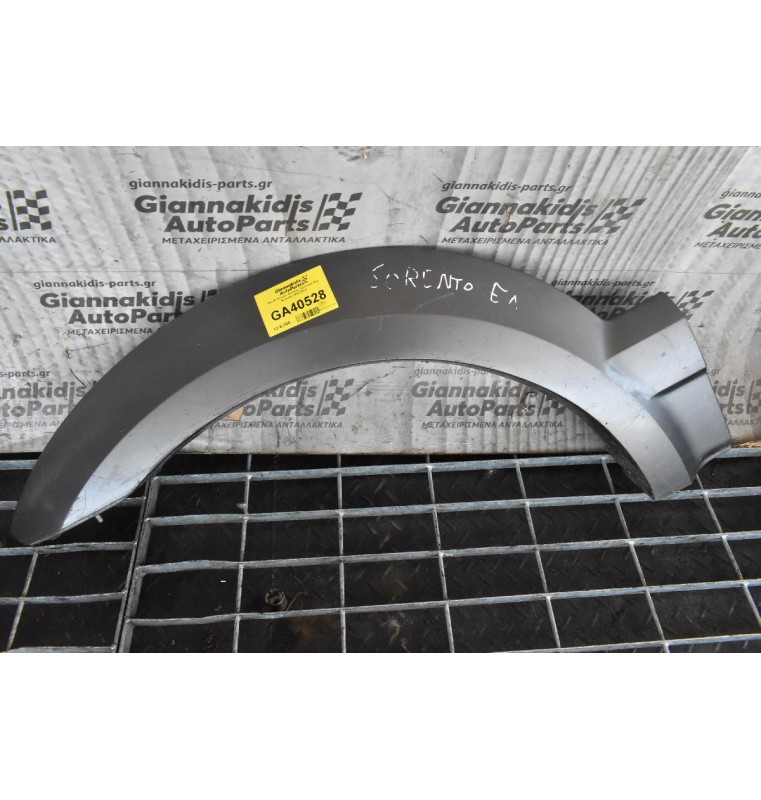 Φρυδι Φτερου Εμπρος Αριστερο Kia Sorento 2002-2010