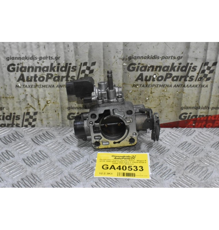 Πεταλούδα Γκαζιού Suzuki Jimny - Wagon R G13B 1998-2008 13400-83E2-1 13420-52G0-0 19850-1131 (Baleno)