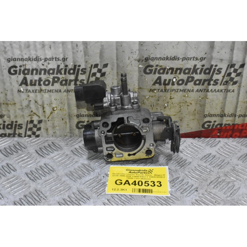 Πεταλούδα Γκαζιού Suzuki Jimny - Wagon R G13B 1998-2008 13400-83E2-1 13420-52G0-0 19850-1131 (Baleno)