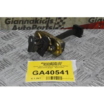 Στοπ Πίσω Πόρτας SsangYong Kyron 2000-2015 (Δεξιά - Αριστερά)