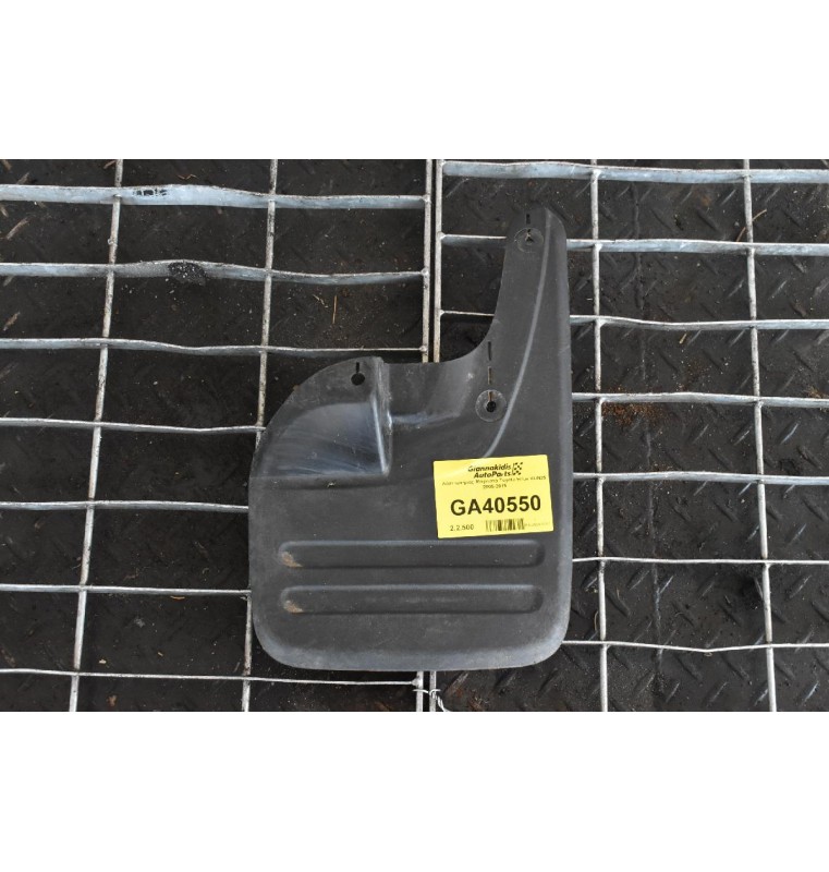 Λασπωτήρας Μπροστά Toyota Hilux KUN25 2005-2015