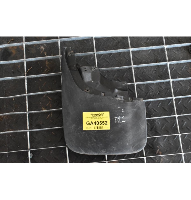 Λασπωτήρας εμπρος Nissan Navara D22 2001-2005 (Αριστερός)