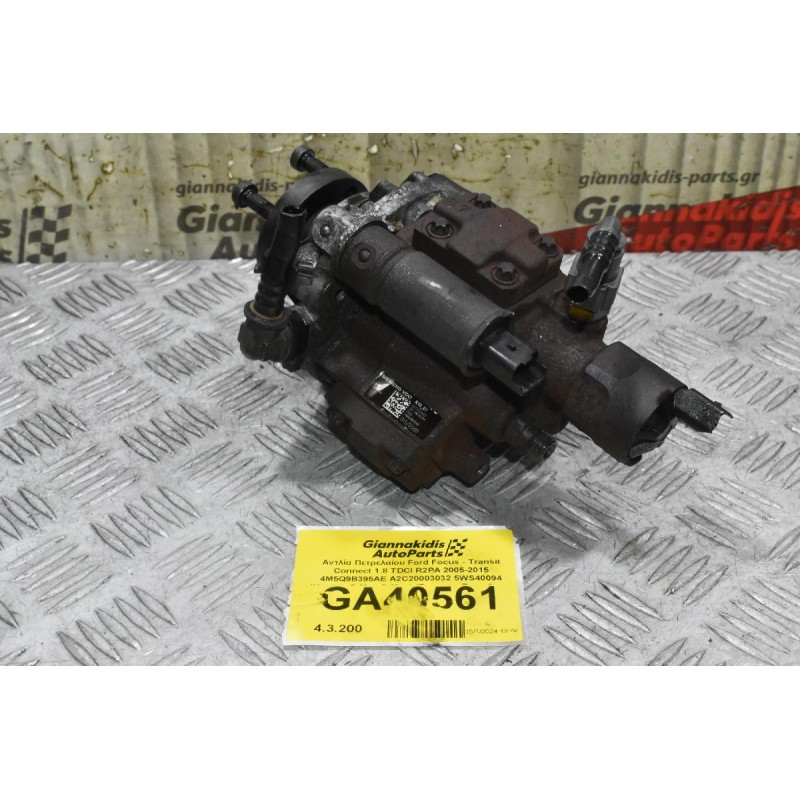 Αντλία Πετρελαίου Ford Focus - Transit Connect 1.8 TDCI R2PA 2000-2013 4M5Q9B395AE A2C20003032 5WS40094 (Monteo C-Max S-Max) (Σπασιμο Στην Φισα)