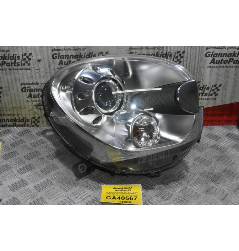 Φανάρι Εμπρός Δεξιά Mini Countryman 2010-2020 030126767400 9801044-08 (Γνήσιο) (Με Μπέκ Νερού Καθαρισμού) (Πιτσιλίθρες)