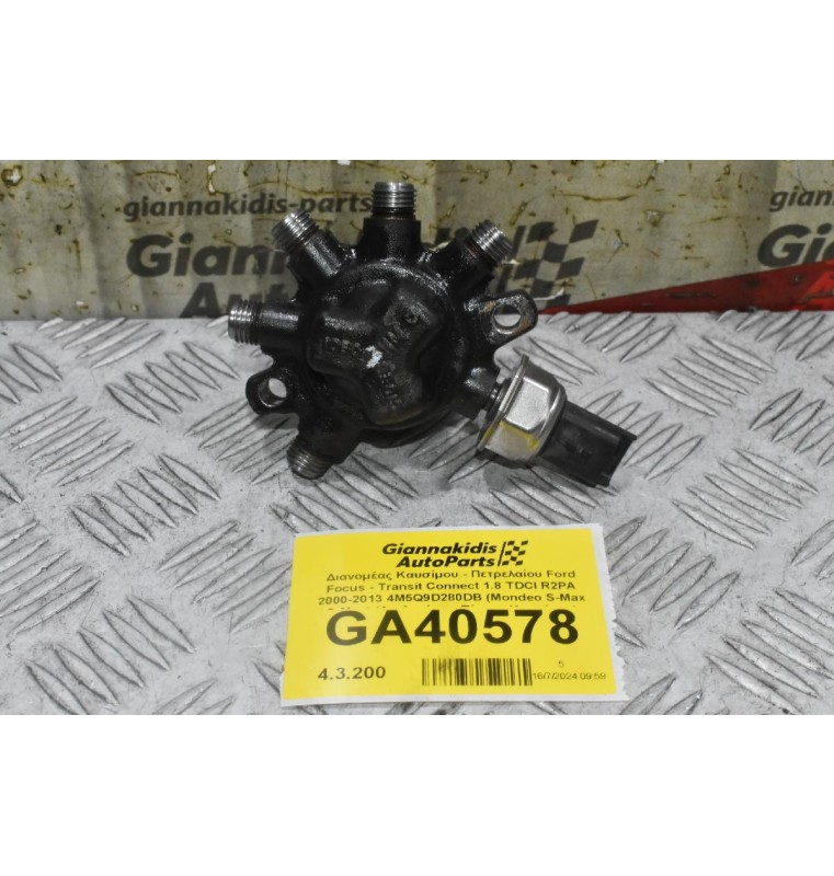 Μπεκιέρα Ford Focus - Transit Connect 1.8 TDCI R2PA 2000-2013 4M5Q9D280DB (Mondeo S-Max C-Max) (Αισθητήρας Πίεσης Καυσίμου)