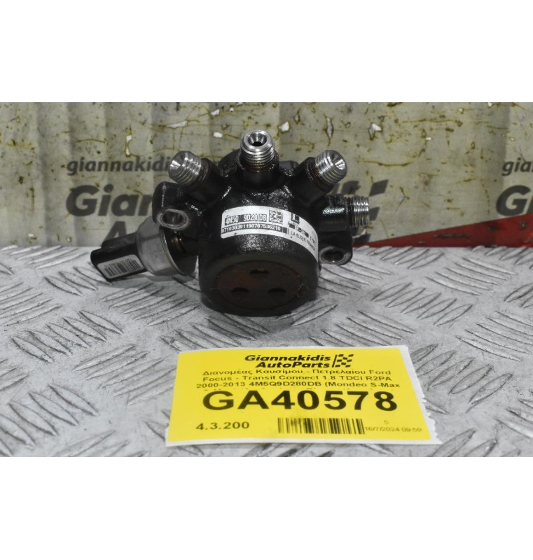 Μπεκιέρα Ford Focus - Transit Connect 1.8 TDCI R2PA 2000-2013 4M5Q9D280DB (Mondeo S-Max C-Max) (Αισθητήρας Πίεσης Καυσίμου)