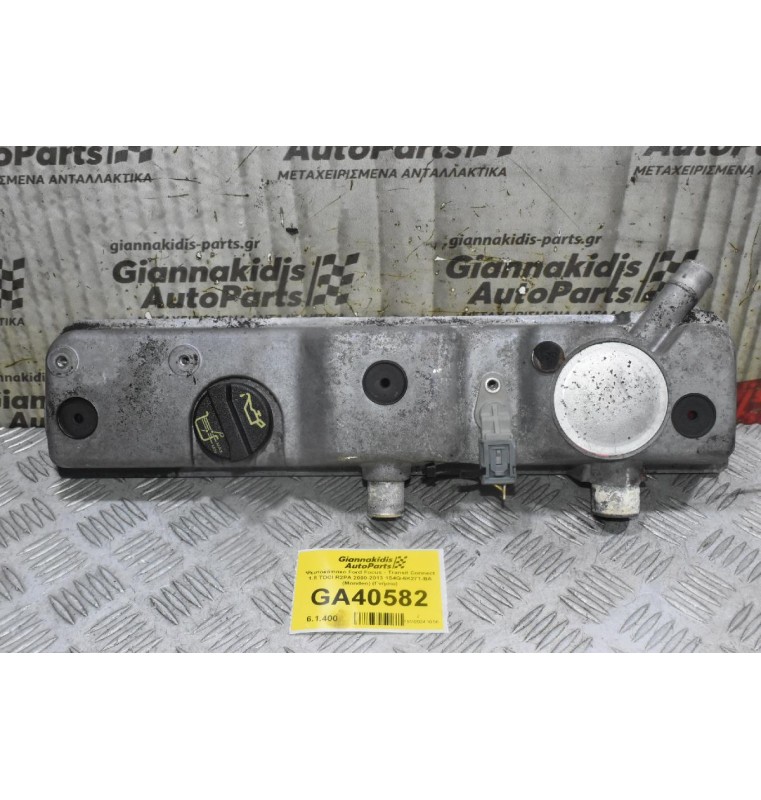 Ψευτοκάπακο Ford Focus - Transit Connect 1.8 TDCI R2PA 2000-2013 1S4Q-6K271-BA (Mondeo) (Γνήσιo)