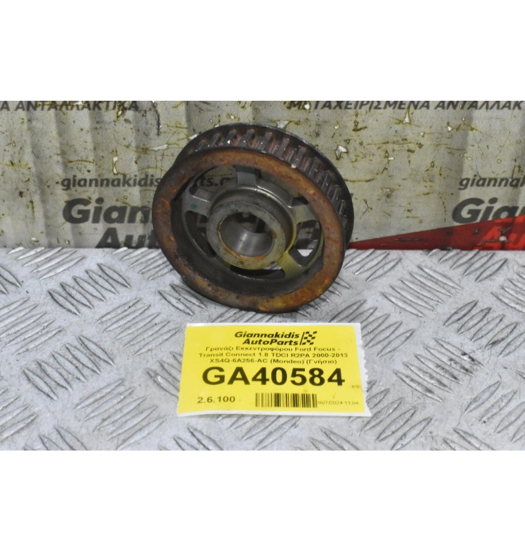 Γρανάζι Εκκεντροφόρου Ford Focus - Transit Connect 1.8 TDCI R2PA 2000-2013 XS4Q-6A256-AC (Mondeo) (32 Δόντια) (Γνήσιo)