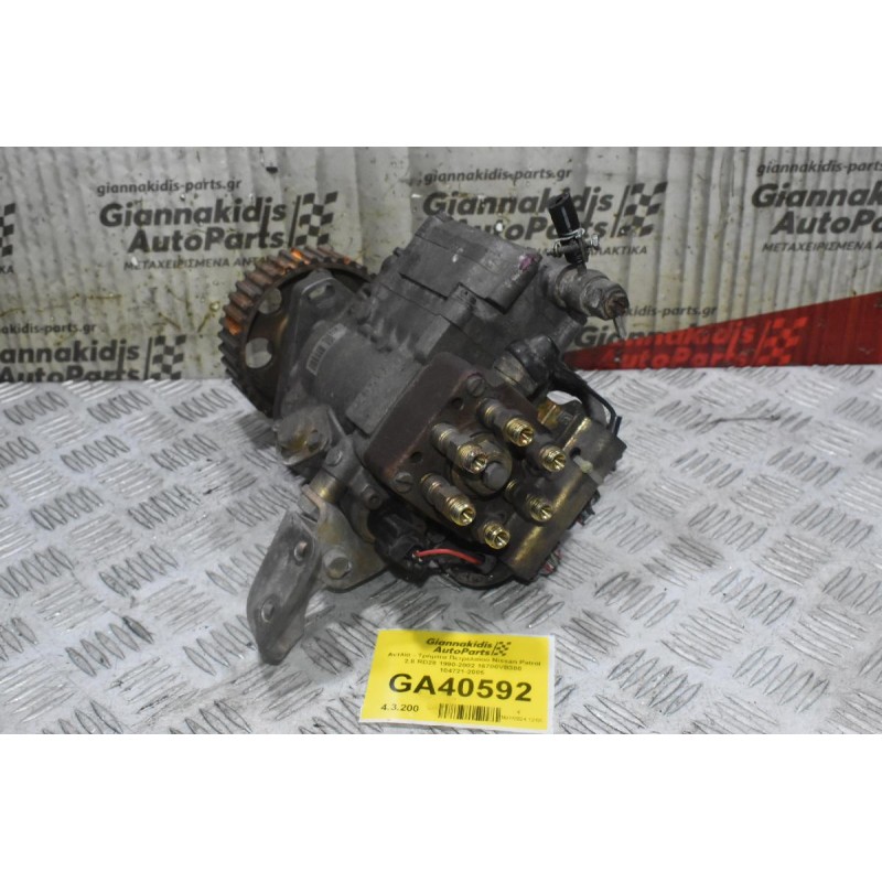 Αντλία - Τρόμπα Πετρελαίου Nissan Patrol 2.8 RD28 1990-2002 16700VB300 104721-2005