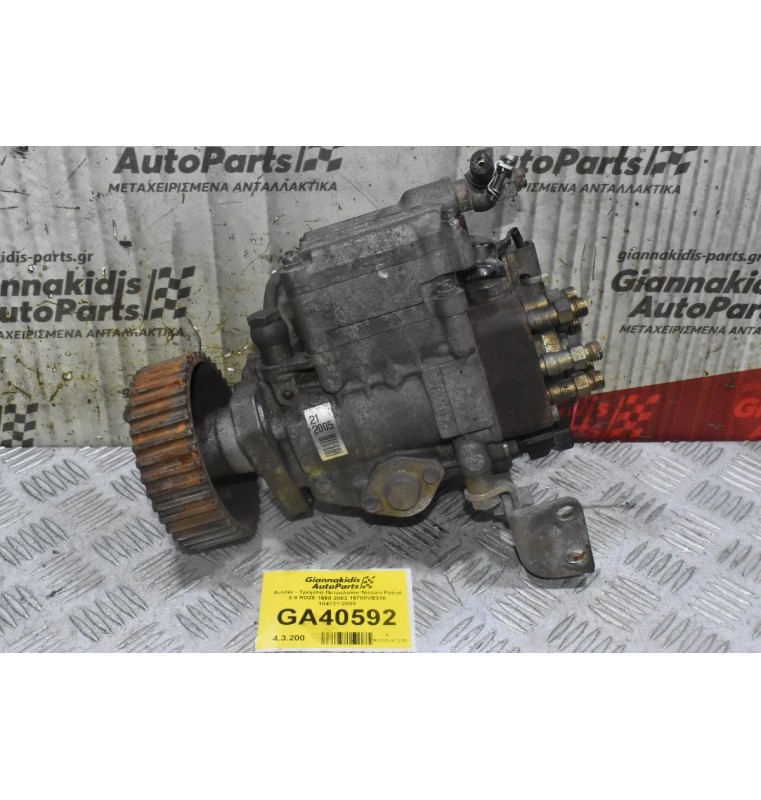 Αντλία - Τρόμπα Πετρελαίου Nissan Patrol 2.8 RD28 1990-2002 16700VB300 104721-2005