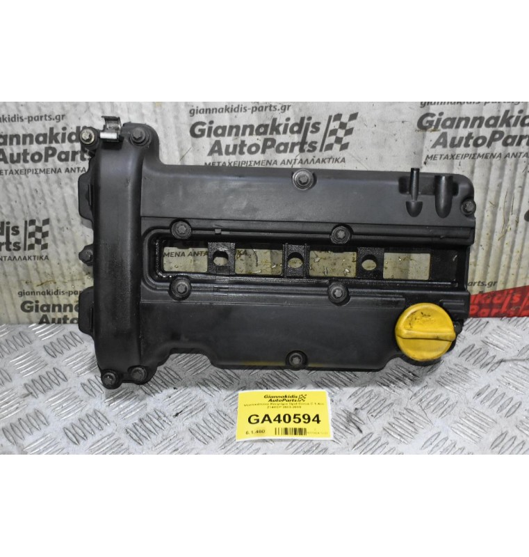 Ψευτοκάπακο Κινητήρα Opel Corsa C 1.4cc Z14XEP 2003-2009