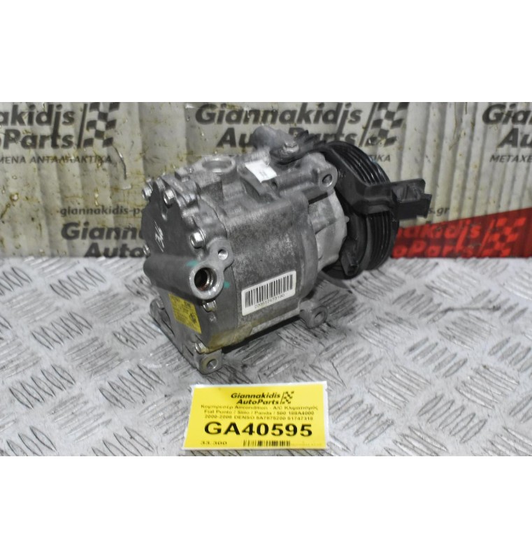 Κομπρεσέρ Aircondition - A/C Κλιματισμός Fiat Punto / Stilo / Panda / 500 188A4000 2000-2008 DENSO 5A7875200 51747318