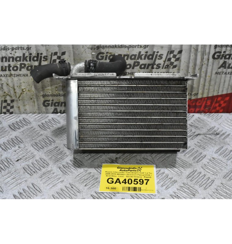Ψυγείο Intercooler Volkswagen Golf 1.4 Tsi 2005-2015 9932821 (Scirocco Passat EOS / Seat Ibiza - Leon - Skoda Octavia - Rapid)