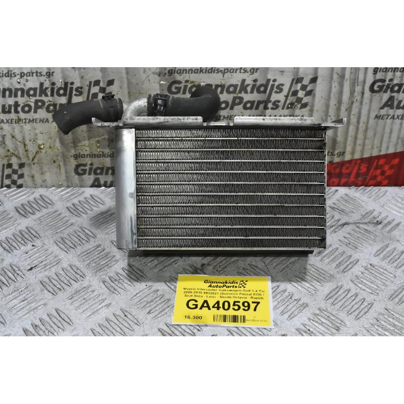 Ψυγείο Intercooler Volkswagen Golf 1.4 Tsi 2005-2015 9932821 (Scirocco Passat EOS / Seat Ibiza - Leon - Skoda Octavia - Rapid)