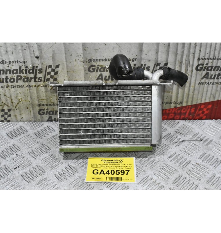 Ψυγείο Intercooler Volkswagen Golf 1.4 Tsi 2005-2015 9932821 (Scirocco Passat EOS / Seat Ibiza - Leon - Skoda Octavia - Rapid)