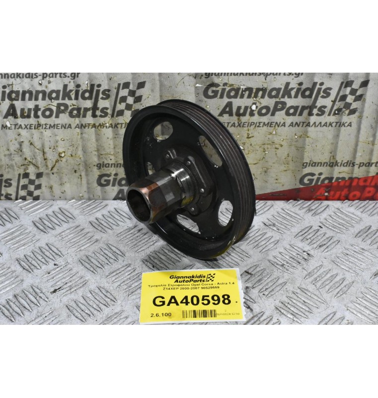 Τροχαλία Στροφάλου Opel Corsa - Astra 1.4 Z14XEP 2000-2007 90529559